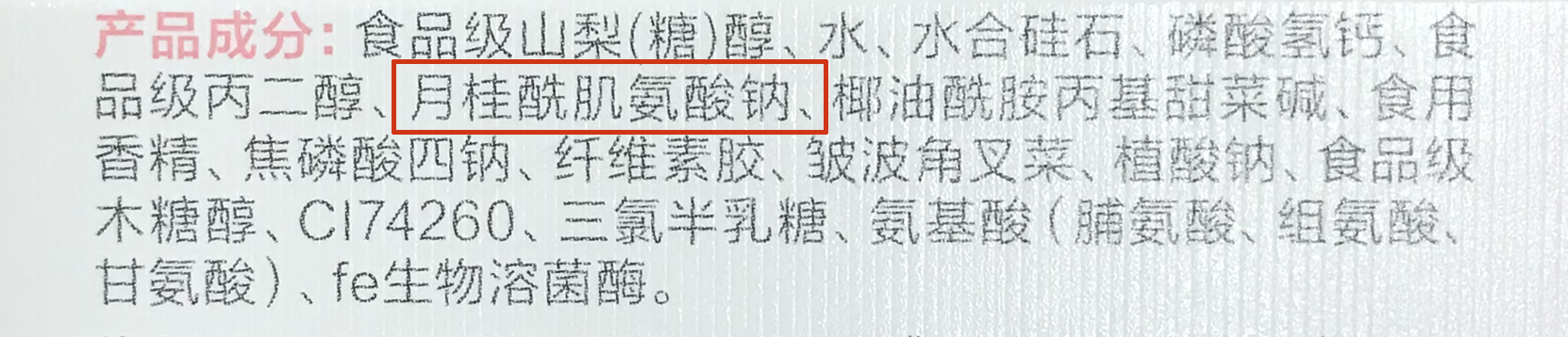 最有良心的牙膏,扒一扒超市里的大牌牙膏