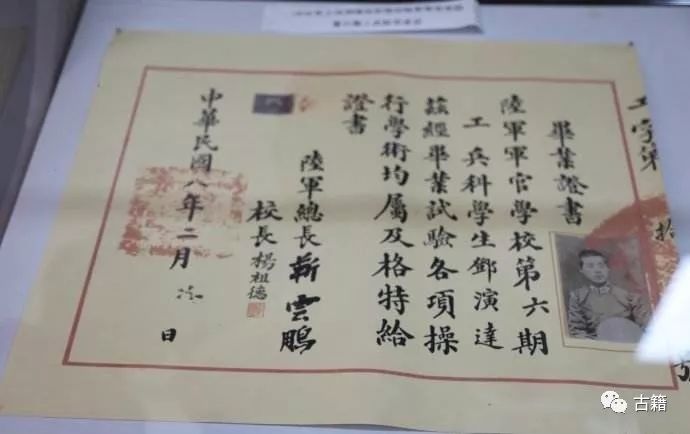 保定陆军军官学校毕业证书,保定黄埔军校毕业证