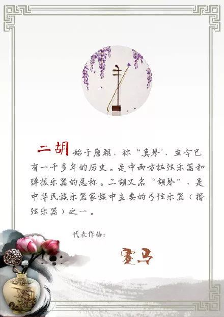 中国九大乐器,长知识中国传统文化