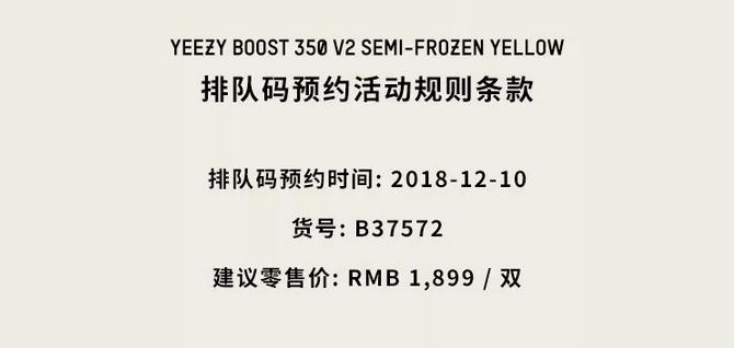 yeezy350v2黄斑马发售时间,yeezy350白斑马多少钱值得入
