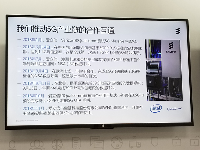 爱立信全力支持全球5g发展,爱立信5g创新模式