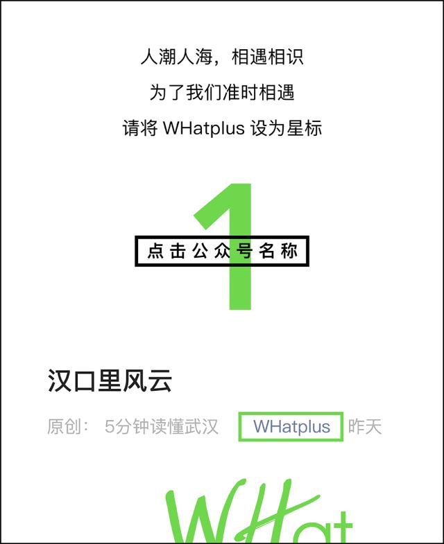 7-11街道口开店，背后是武昌伢曾经的潮流乐园