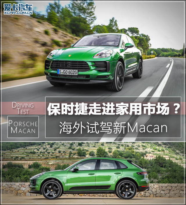 车展体验保时捷新款macan,保时捷进市场
