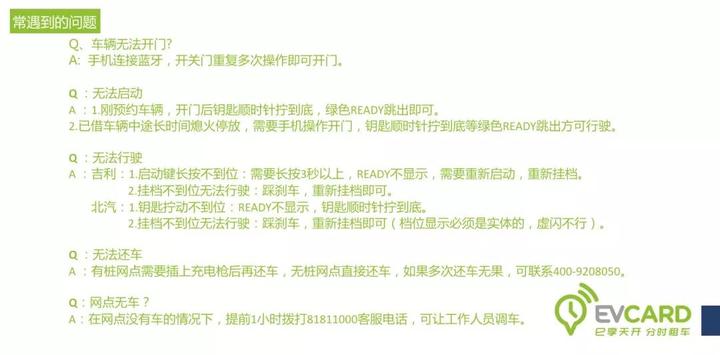 临海共享汽车,临海共享自行车