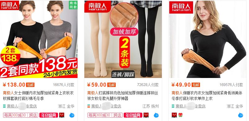 南极恒源祥吊牌价格,南极人恒源祥都是卖吊牌吗