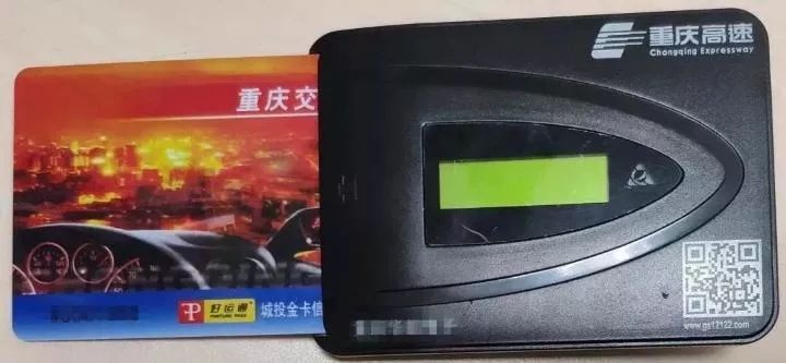 渝籍etc,渝通卡etc怎么重新激活