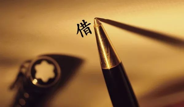 2020借条范本图片法律,2023版最新借条范本