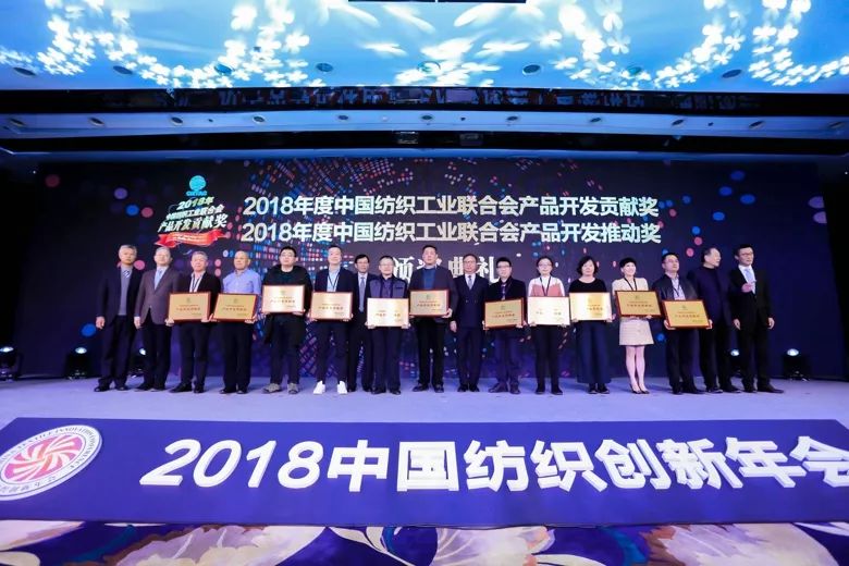 2023中国纺织行业高峰论坛,2021中国纺织创新年会设计峰会