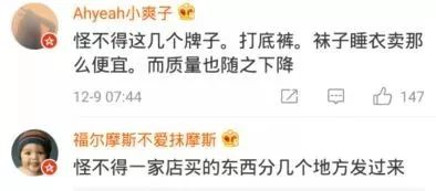 你买的南极人、恒源祥，为啥这么便宜？可能只有吊牌是真的