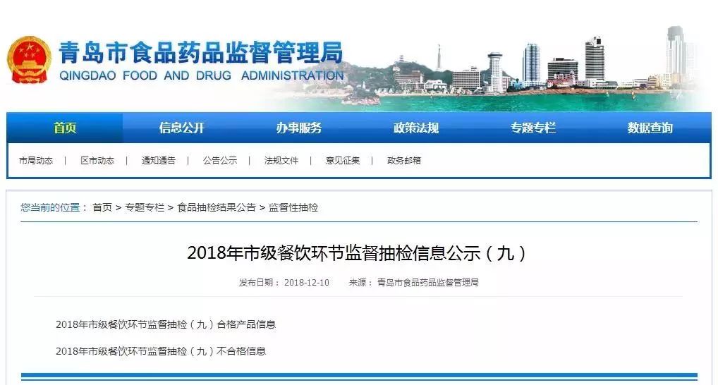 很多人去过青岛多家饭店被曝光,青岛一大批饭店上黑榜