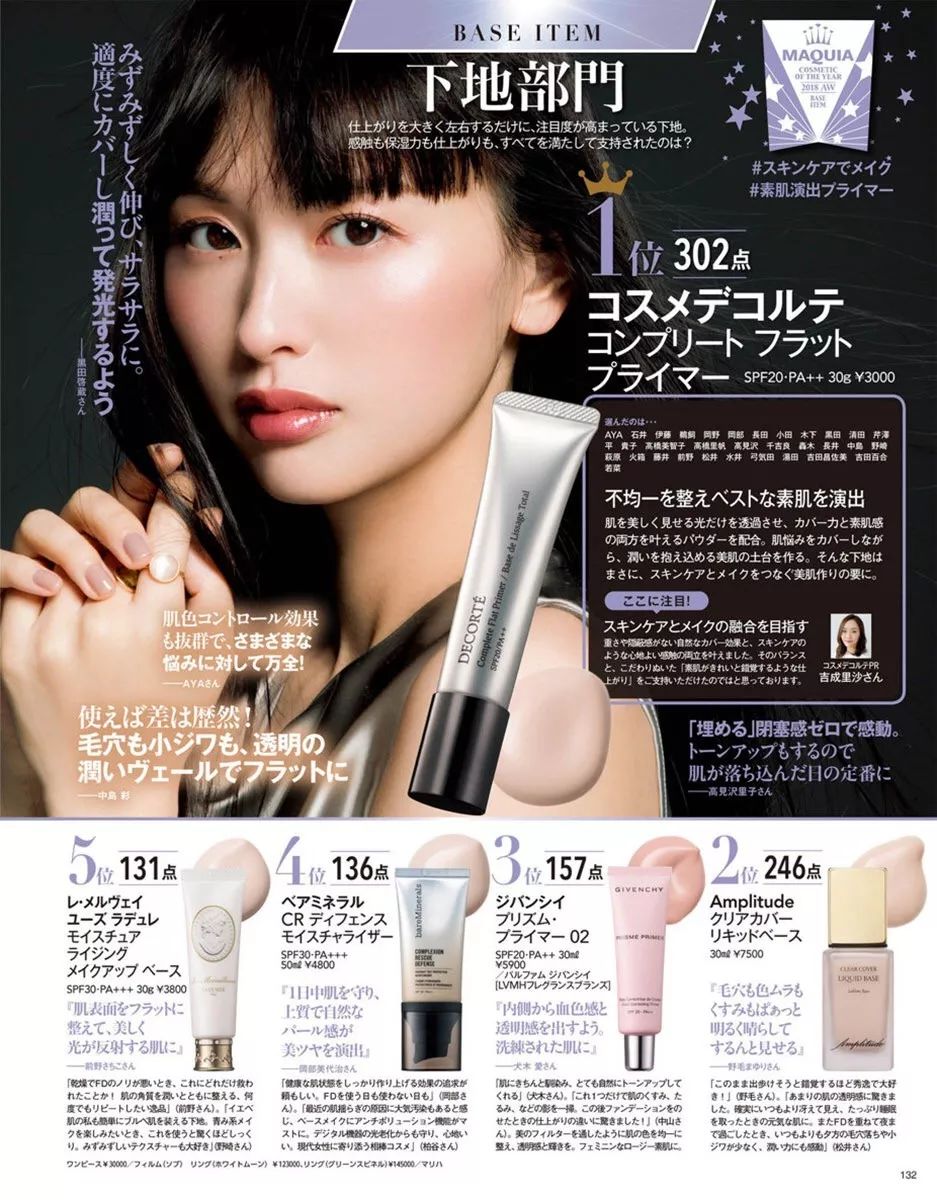 cosme十大必买清单,cosme排名完整版