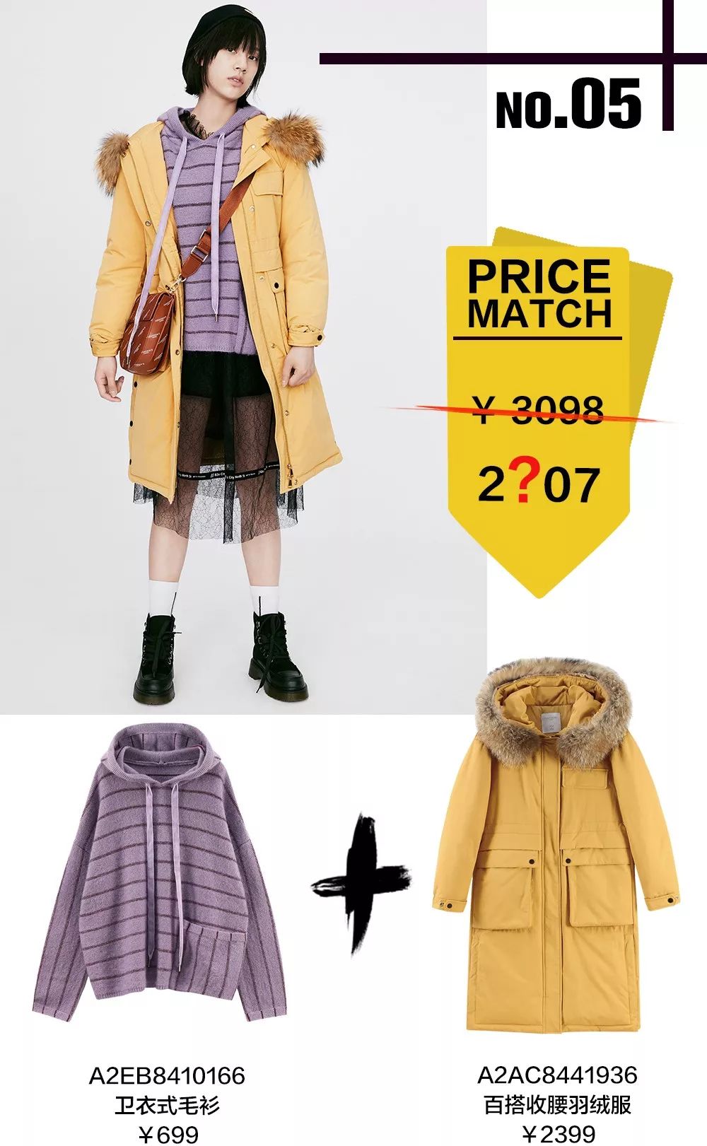 太平鸟年度特卖,太平鸟男装新年狂欢购