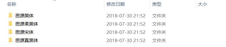 最新免费商用字体整理合集,国家规定可以永久免费商用的字体