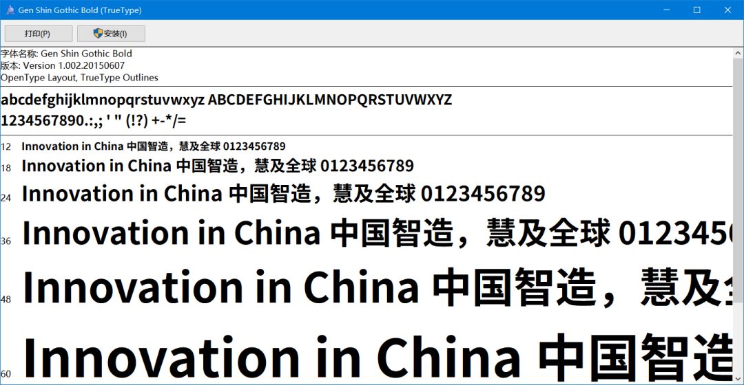 最新免费商用字体整理合集,国家规定可以永久免费商用的字体