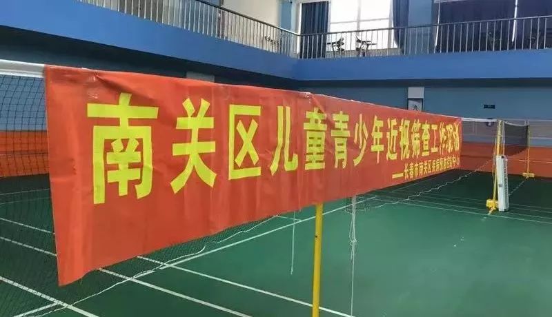 青少年近视调查监测工作,全市儿童青少年防控近视