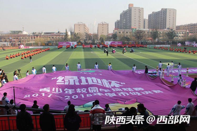 2020年西安市青少年校园足球比赛,西安市青少年校园足球联赛高中组