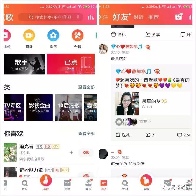 腾讯音乐上市了，扒一扒最吸金的“全民K歌”的运营套路