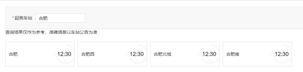 12306怎么抢春运的票 (12306怎么预约抢票春运)