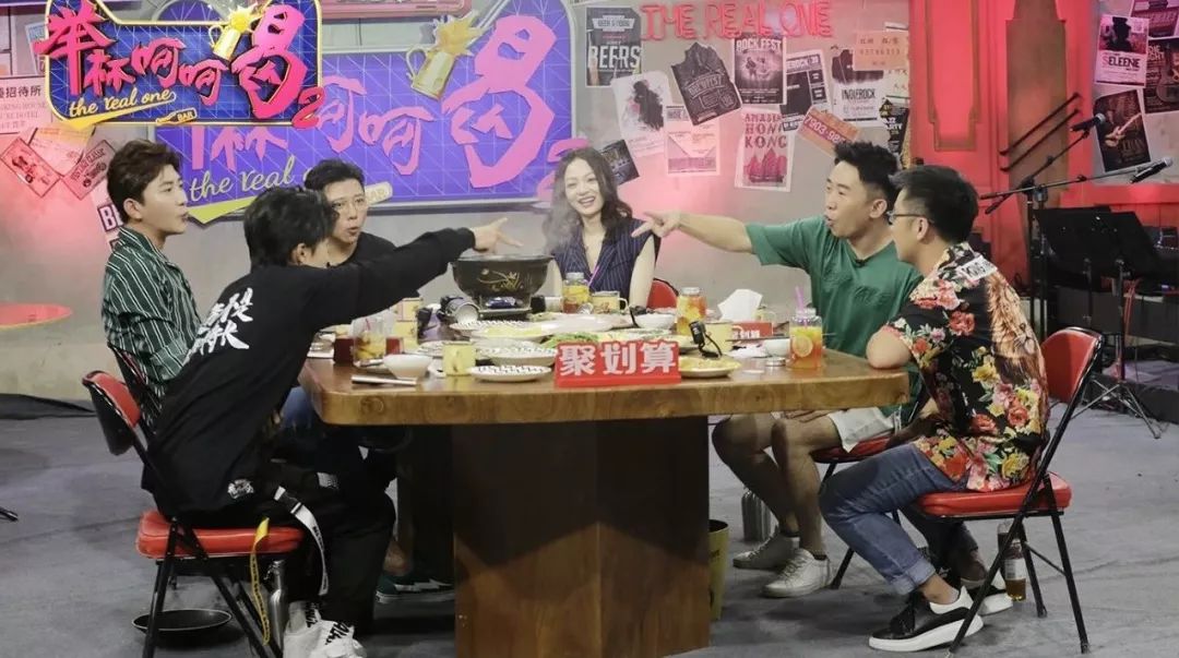 去这个综艺录制现场吃火锅，体验一把明星们的走心饭局