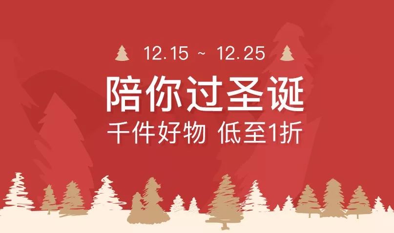 拼团丨让一让,圣诞鹿来了!