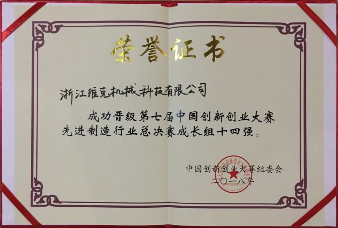 灏忓井鍏徃鎴愰暱鏁呬簨,灏忓井浼佷笟鍒涗笟鎴愰暱鏁呬簨