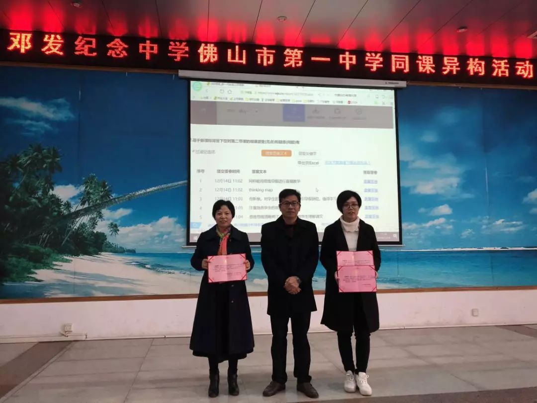 立足教研打造高效课堂,创新教研方式打造高效课堂