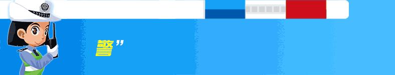 驾照超12分被扣什么时候去培训,驾驶证被扣满12分去哪里学习