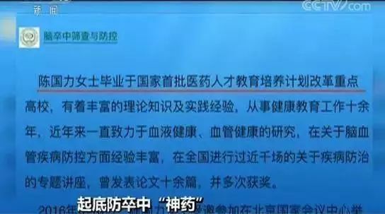 央视揭露*子骗**卖保健食品黑幕，进价345元，售价8280元！