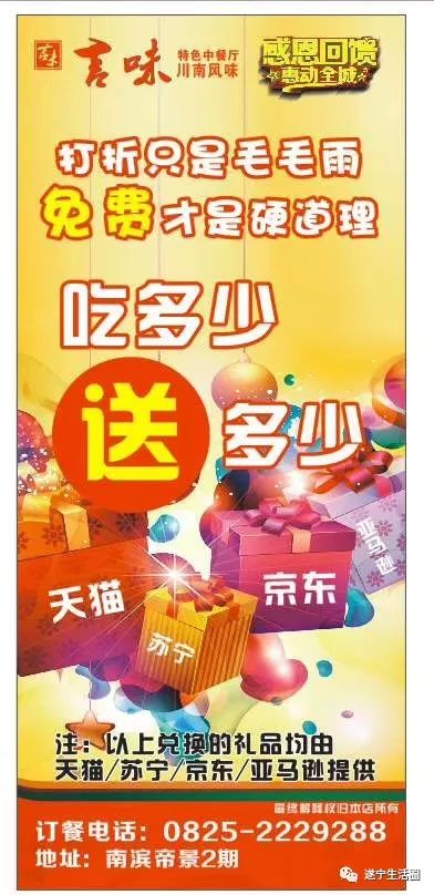 会员卡｜今天大家都来抢领这张遂宁吃喝玩乐一卡通言味餐厅火速加入俱乐部商家联盟给会员奉上大礼包