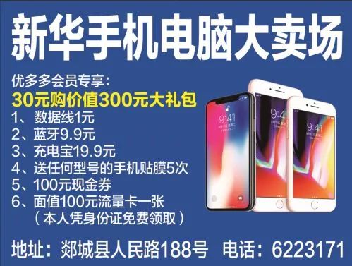 临沂郯城购物节,郯城购物节多少钱