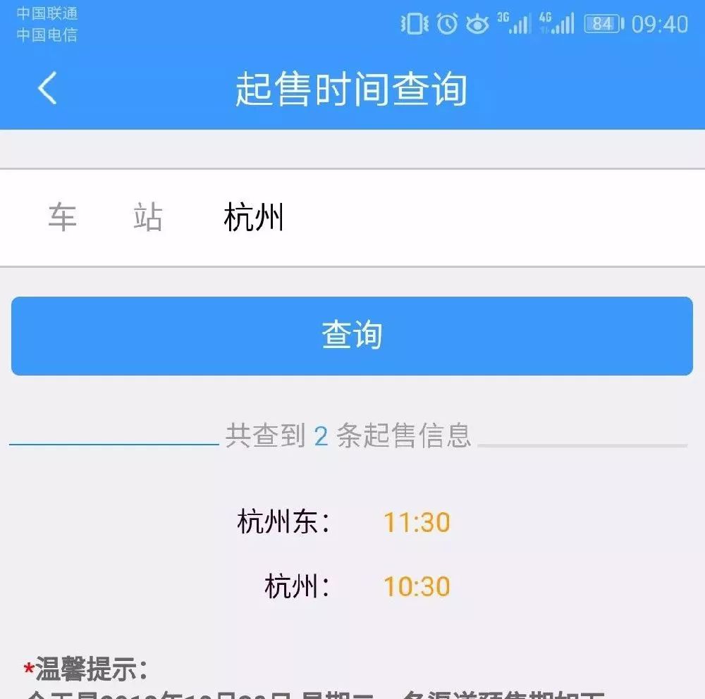 12306怎么抢春运的票 (12306怎么预约抢票春运)