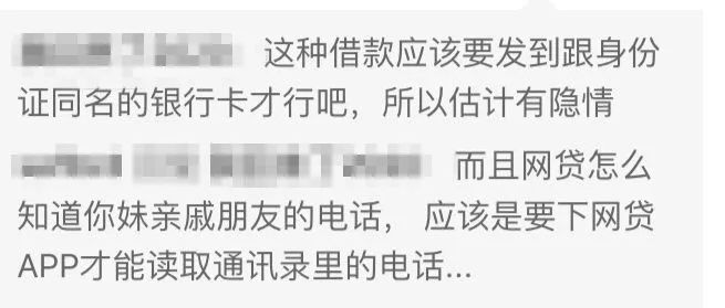 细思极恐！90后女生发张照片给男性朋友，结果全家人遭殃……