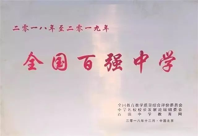 福州一中全国排名,福州一中是全国排名第几