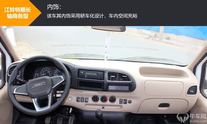 新款江铃特顺低顶15座,江铃特顺空间王试驾