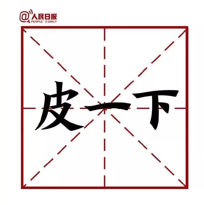 2016十大网络用语,2021年度十大网络用语发布新京报