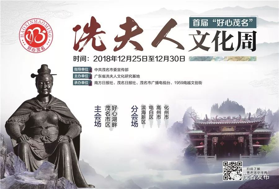 2022茂名市足球市长杯名单,2019茂名足球市长杯开幕式