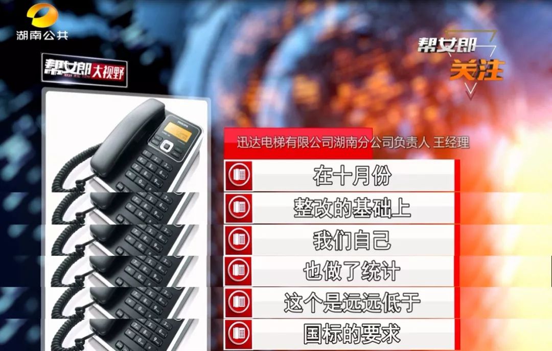 奇葩电梯在100楼故障,长沙老旧小区电梯事件