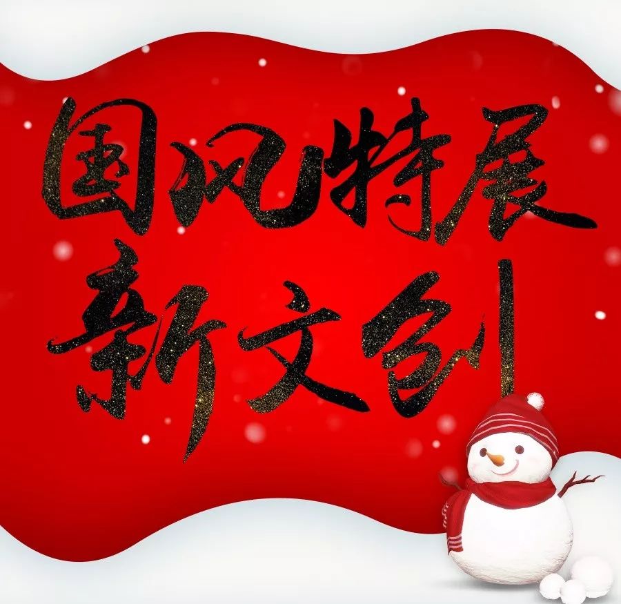 12.23天刀国风嘉年华,天刀国风嘉年华名单