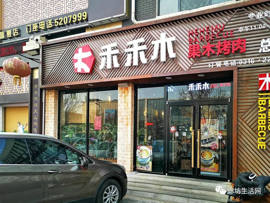 廊坊美食今日优惠,廊坊美食推荐最新