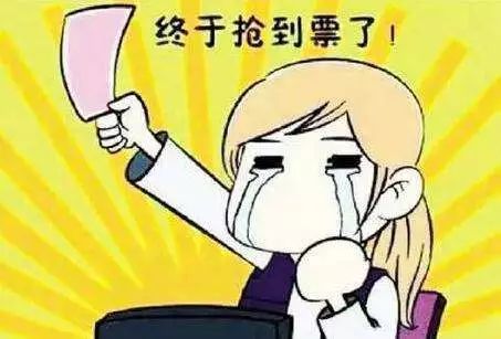 春运火车票购票日历来了,2021年春运购票日历来了赶紧收藏