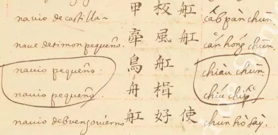 四百年前漳州话辞典,漳州闽南话讲故事