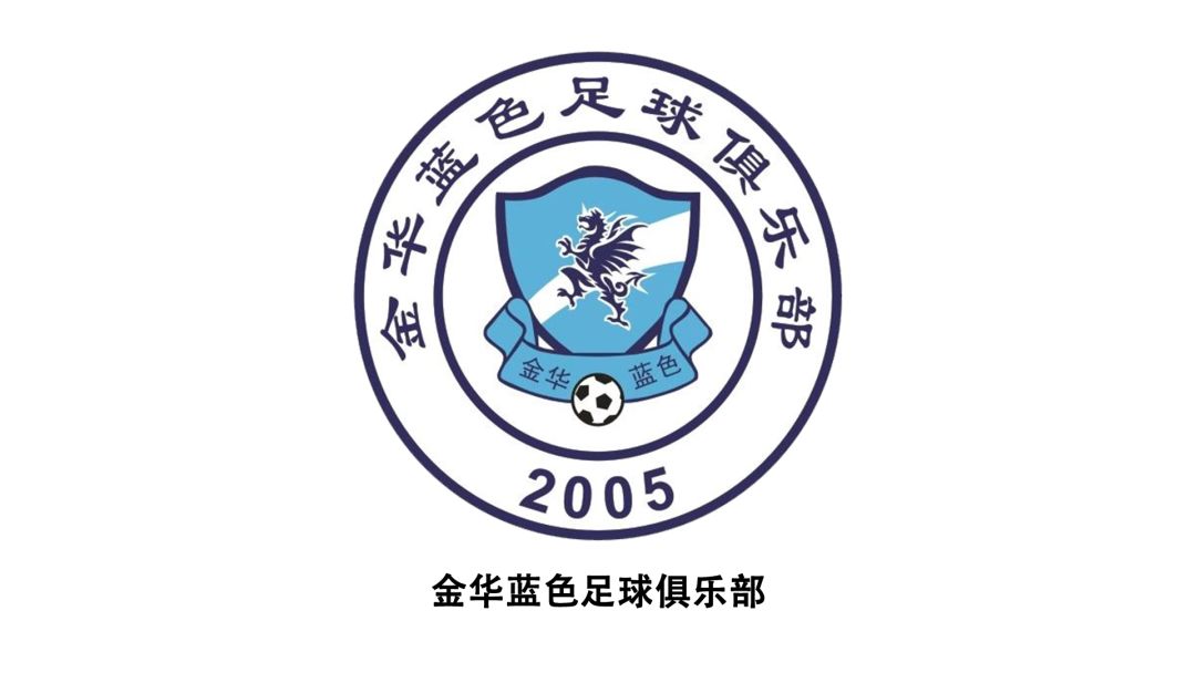 金华足球比赛赛事表,金华足球场今晚有比赛吗