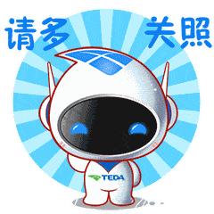 萌萌哒!泰达新媒体形象大使正式揭晓,还有专属表情包上线!快来*载下**斗图!