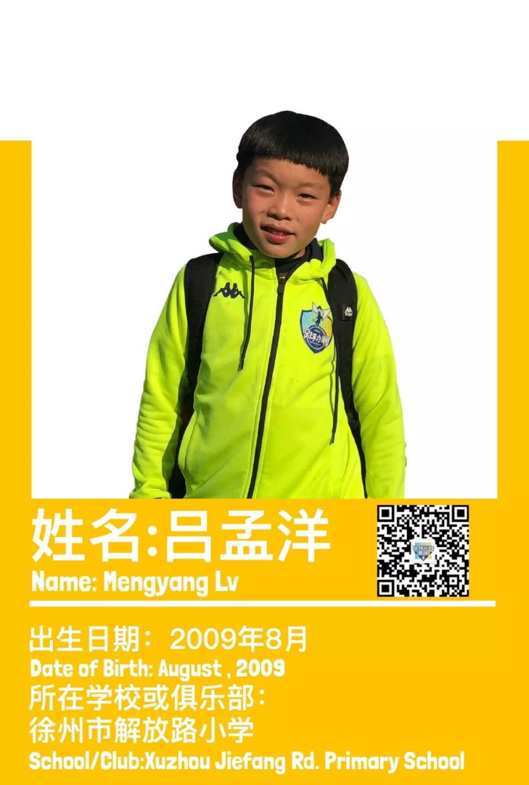 FIFA-CFB09使用攻略（中国足球小将FIFA实况补丁数据）