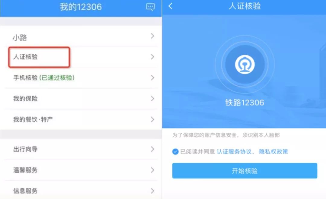 网购火车票时有哪些步骤,购买火车票注意事项及时间