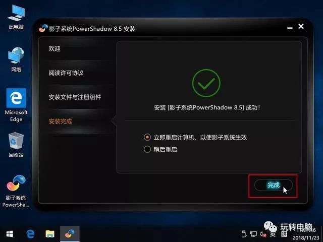 铅锤哥：影子系统怎么用？影子系统安装教程，像网吧电脑一样重启还原