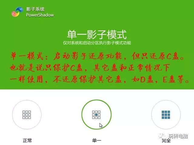 铅锤哥：影子系统怎么用？影子系统安装教程，像网吧电脑一样重启还原