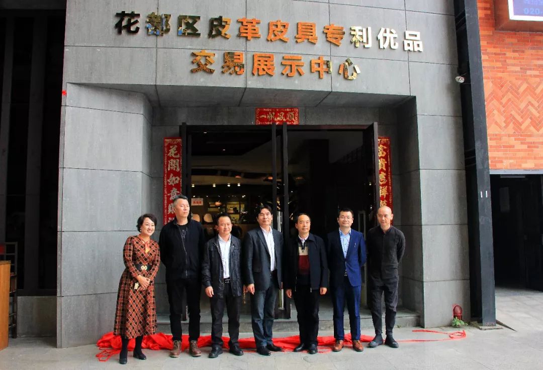 「聚焦」花都8家皮革皮具企业签约，将实现专利线上“变现”！