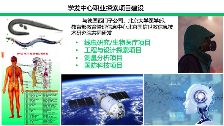 八一精神、品质文化、科技高中！独家揭秘：北京市八一学校如何一张蓝图绘到底｜首都教育40年校园行2·探校