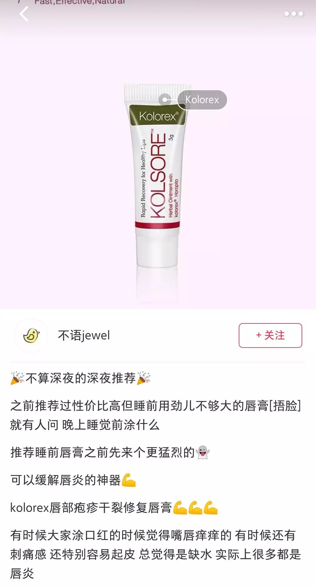 干裂救星护手霜,唇干裂用什么润唇好